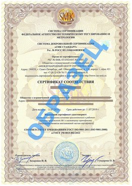 Сертификат соответствия ГОСТ РВ 0015-002 Петрозаводск Сертификат ГОСТ РВ 0015-002